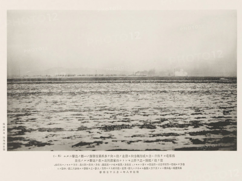 View of smoking warships, page, photomechanical print, photographer: Ordnance Survey, Yellow Sea, cliché maker: Kazumasa Ogawa, Japan, c. 1895, East China Sea, paper, collotype, photoprint, height 175 mm x width 287 mm, ships (in general), damage (to a ship), A wide monochrome landscape showing a flat foreground of textured ground with irregular patches and shallow pools, a distant low horizon with faint silhouettes of structures and thin vertical poles, and a pale sky above that fades subtly into the horizon.