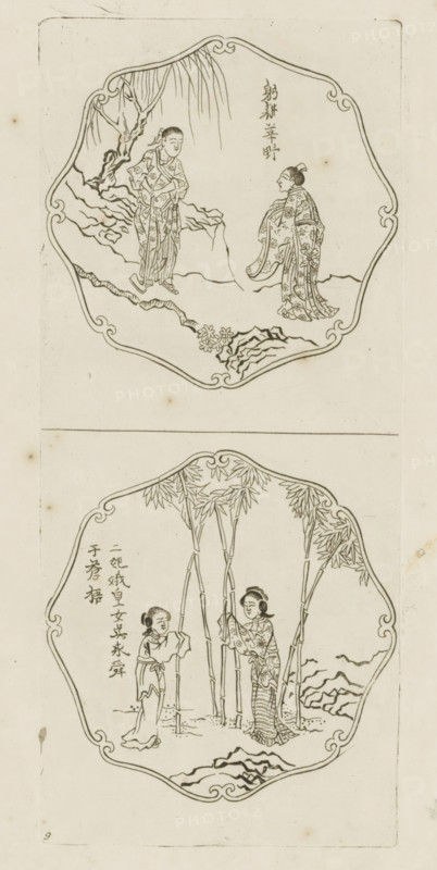 Hoeing in the fields of Hsin, Erh-chi and Wo-huang-nü search together for Emperor Shun in Ts'ang-wu, Picturae Sinicae Ac Surattenae, Vasis Tabellisque exhibitae, Admiranda, colligente Petro Schenkio cum privil: Amstelaed: 1702, print, album page, ornamental print, Series number, 9, 12, Print is part of an album., printmaker: Pieter Schenk (I), Amsterdam, after print by anonymous, publisher: Pieter Schenk (I), 1702, Pieter Schenk (I), printmaker, after print by, publisher, paper, etching, height 267 mm x width 116 mm, Chinese, weeding, A vertically oriented image shows two framed scenes stacked one above the other, each enclosed by a decorative scalloped border. In the top scene two figures in patterned robes face each other on a rocky landscape with a gnarled tree and drooping foliage behind one figure and stylized ground and floral elements between them. In the bottom scene two figures stand among tall bamboo stalks with leafy tops, one figure reaching toward a stalk while the other h...