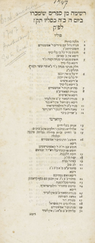 Auction catalog with Hebrew books, print, auction catalog, Auction catalog consisting of a double-folded sheet with three pages of text. Probably concerns an auction of Hebrew books, auctioned in Amsterdam in 1747., collector's mark: 'Doublet Gemeente Archief Amsterdam', Amsterdam (possibly), 1747, Amsterdam, paper, letterpress printing, text in letterpress on recto and verso, height 129 mm x width 85 mm, A tall, narrow sheet with aged, cream-colored paper showing faint stains and discoloration, covered in rows of dark printed lines that form multiple short horizontal blocks; the left margin bears diagonal pencil scribbles and a faint curved line near the top, and there are smudges and darker spots scattered across the surface, with the printed lines becoming lighter and blurrier toward the center and lower edges.