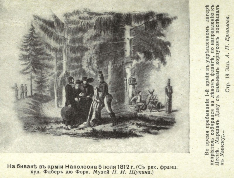 Russia Campaign (June-December 1812).