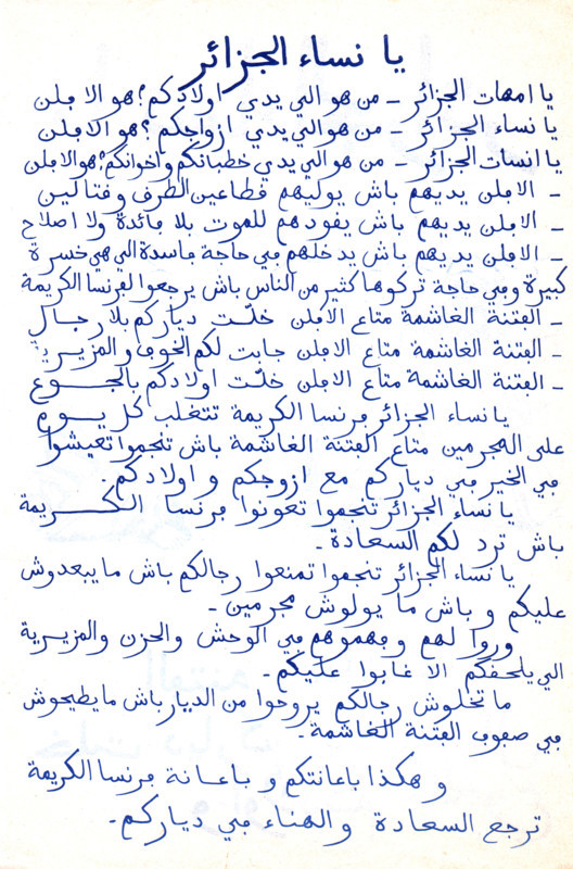 Tract de propagande en langue arabe