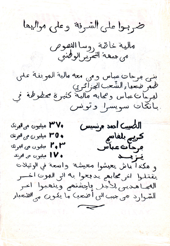 Propaganda tract against the  F.L.N. and the G.P.R.A. -