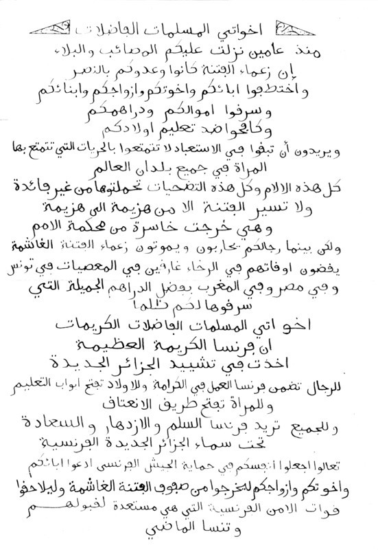 Propaganda tract calling Muslim women to come and place themselves under the protection of the French Army and to ask the men in their families to rally to the forces of law and order