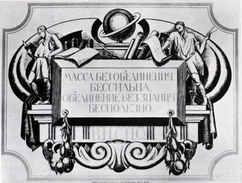 Affiche politique de Vera Mukhina