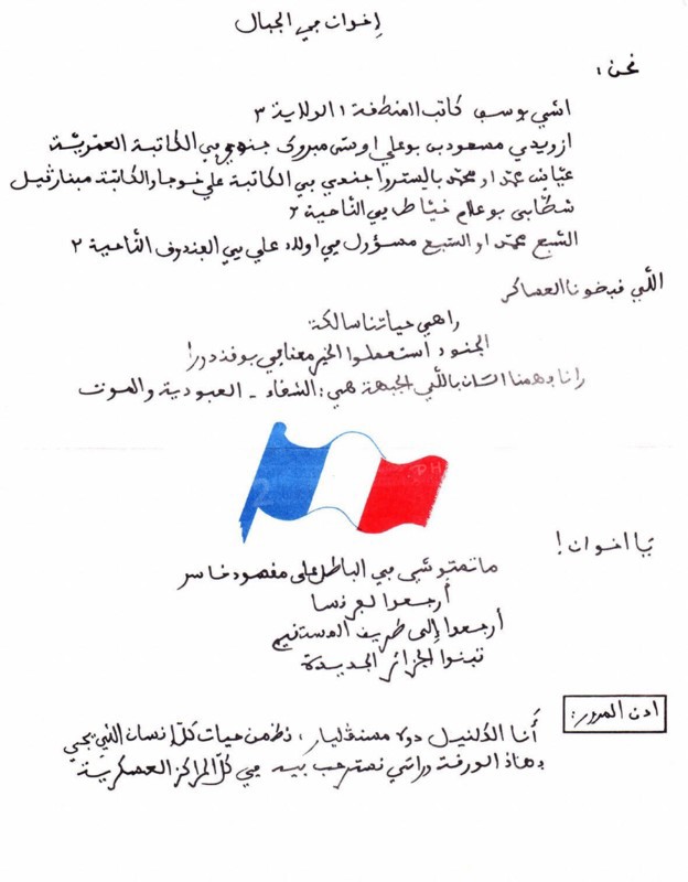 Tract appellant les fellaghas à faire réddition et à se rendre à l'armée française - Verso