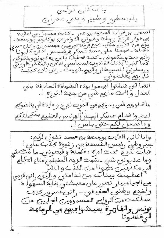 Tract appealing to the fellaghas to surrender to the French army