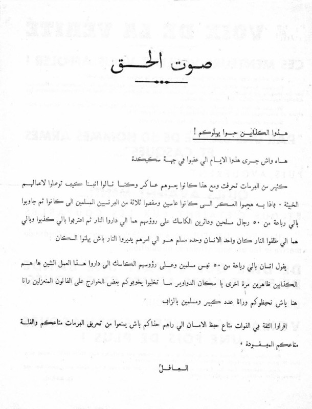 Propaganda tract against the rebellion