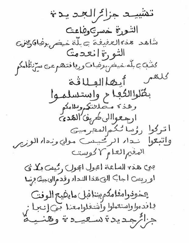 Tract appealing to the fellaghas to surrender to the French army