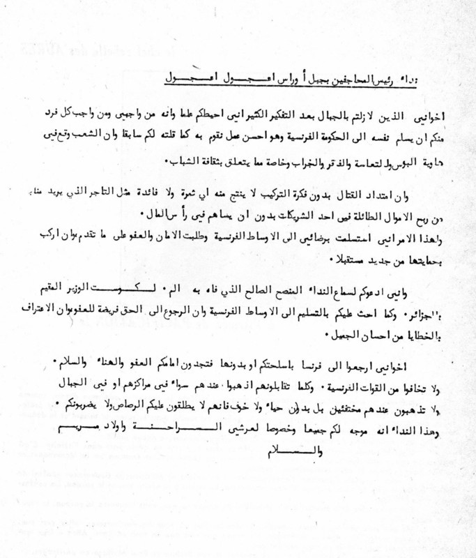 Tract appealing to the fellaghas to surrender to the French army