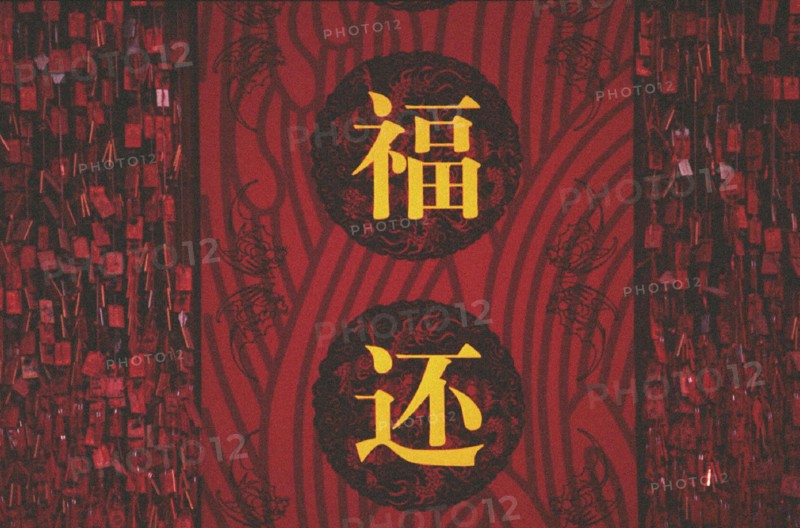 Beijing Custom Museum, Dongyue Temple