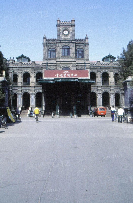 Ancien palais du gouvernement Duan Qiri
