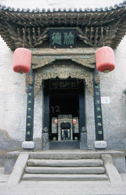 Grande cour de la demeure de la famille Qiao