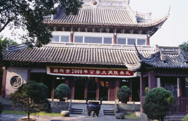 Temple de Yu Le Grand, Shaoxing