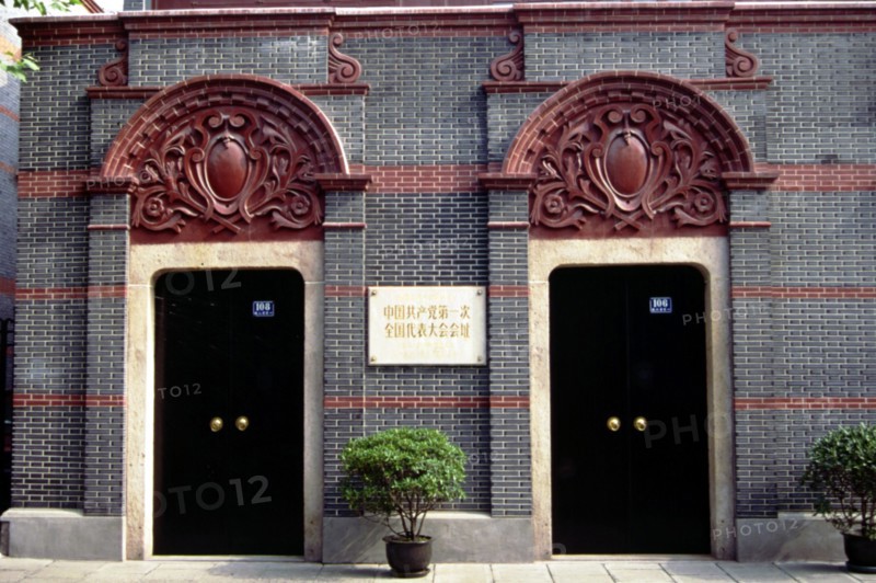 Les ruines du premier Congrès des délégués du parti communiste chinois
