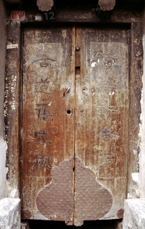 Hutong (Lanes) of Beijing, gate of courtyard