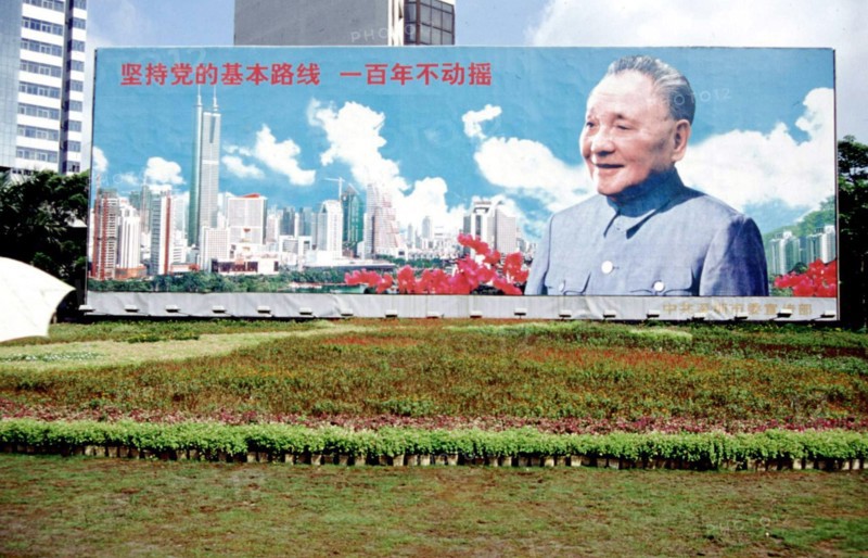 Portrait of Deng Xiaoping, leader of Chinese Reform