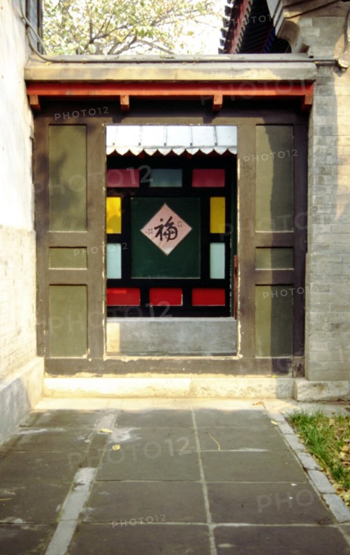 Gate, the former residence of Laoshe