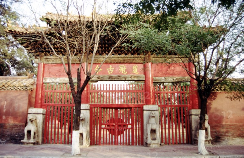 Temple de Confucius, portique
