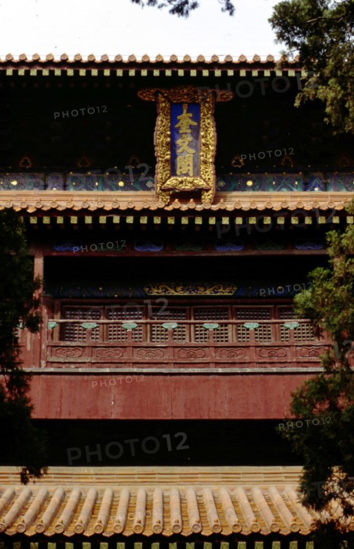 Confucius Temple, Kuiwen Pavilion