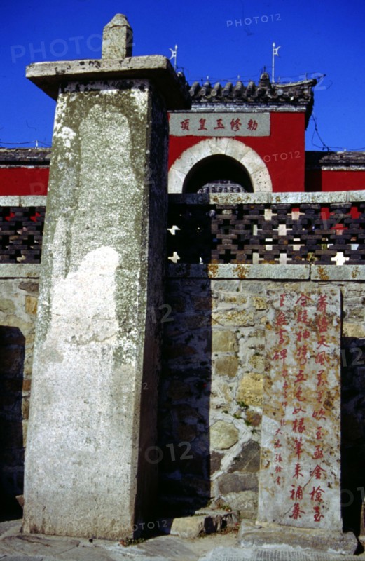 Mount Taishan, detail of a pillar