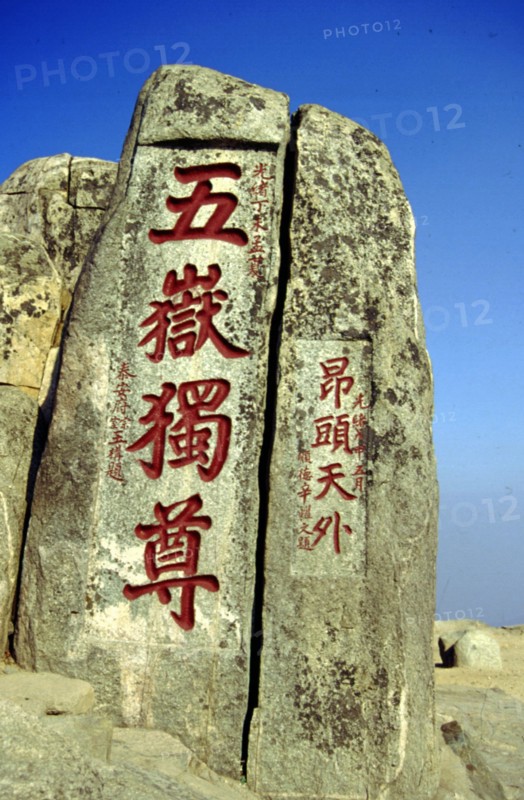 Mount Taishan, stone carving