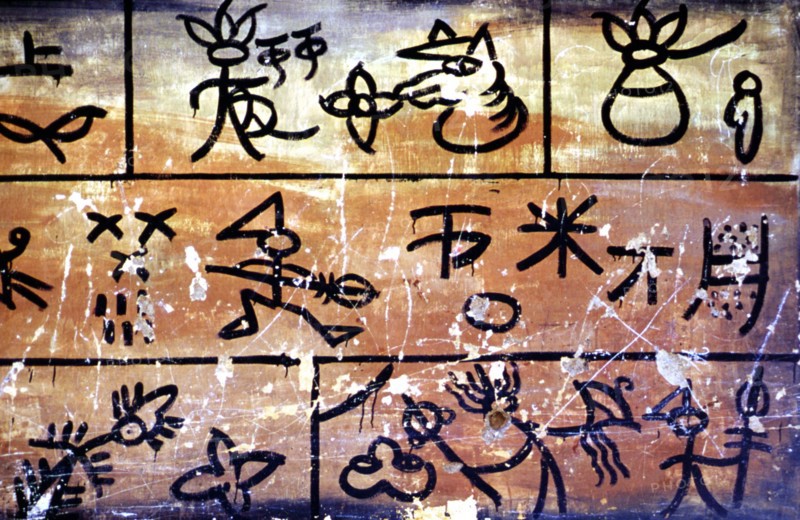 Pictographs at Naxi