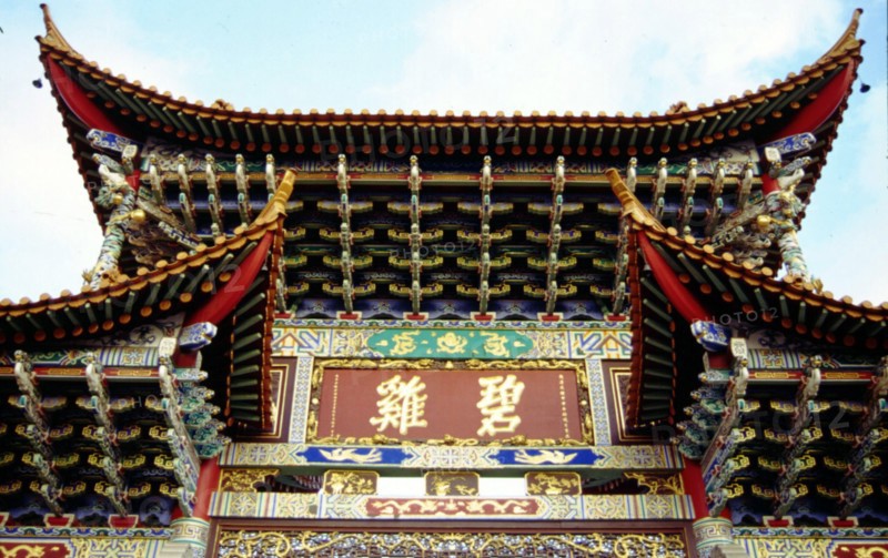 Archway