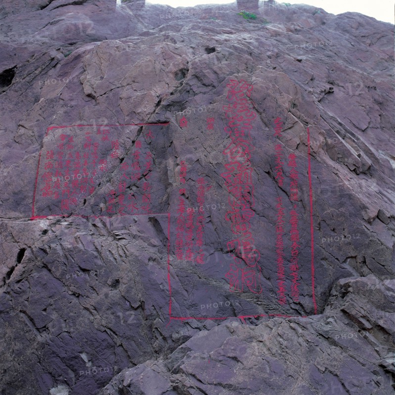 QuYuan Town, LeiMing Cavity, China