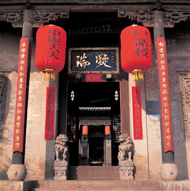 Demeure de la famille Wang, Chine
