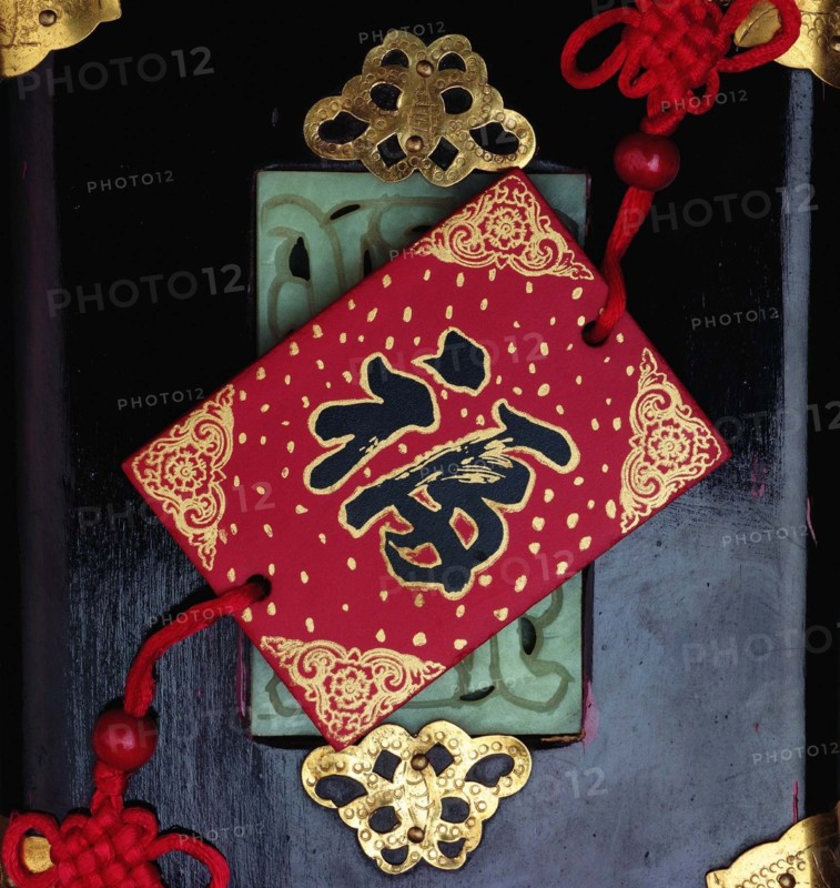 A Chinese tie with a "blessing" character