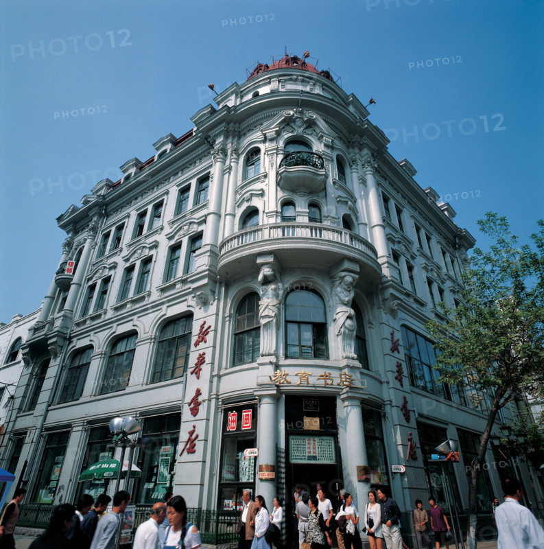 A Xinhua Bookstore,Harbin,Heilongjinag Province,China
