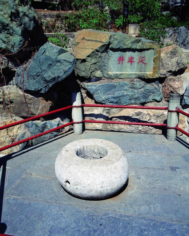 The Longevity Well at the Summer Palace,Beijing,China