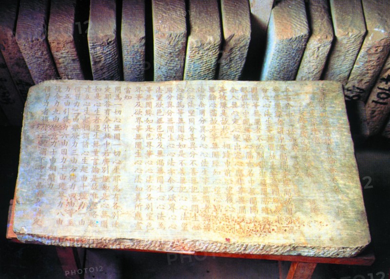lithography stone engraved with Sutra