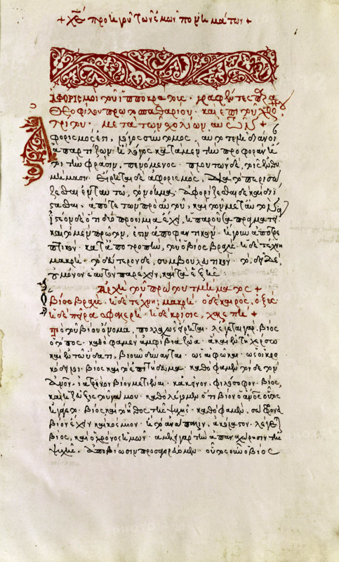 Hippocratic Corpus: the Hippocratic Oath