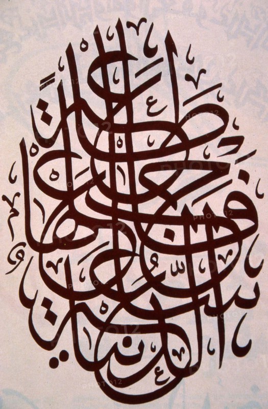 Arabic calligraphy, Thuluth writing