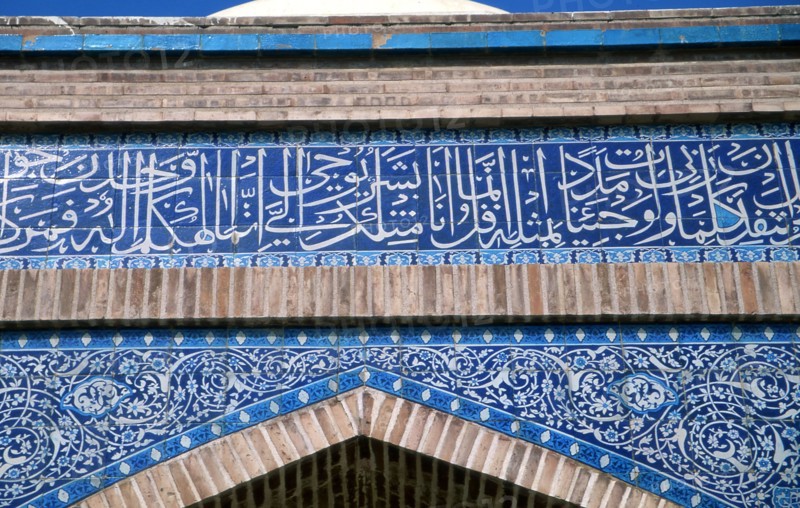 Qur'anic calligraphy adorning the Shah Jehan Mosque, in Thatta, Pakistan