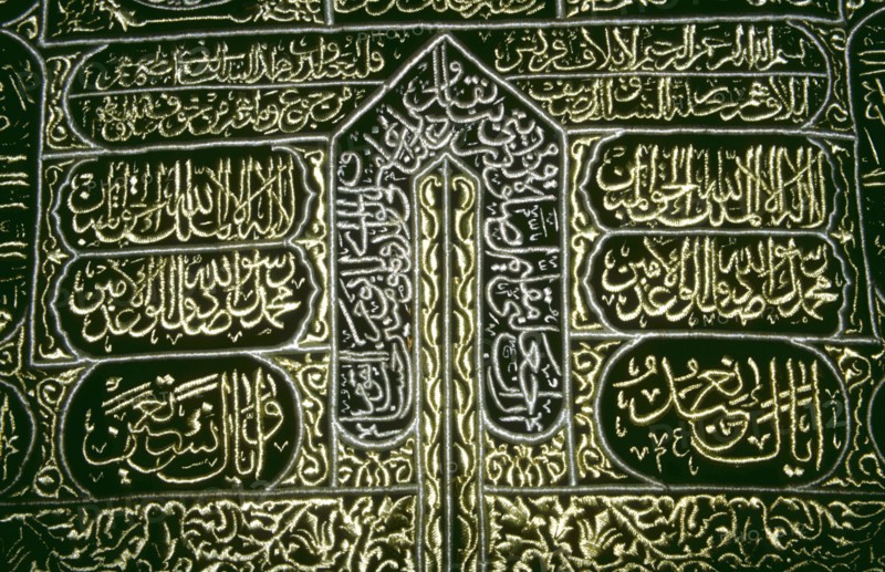 Verses from the Qur'an embroidered