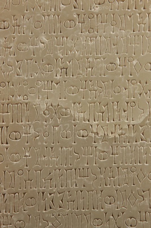 Socle de statue gravé d'un long texte sabéen (détail)