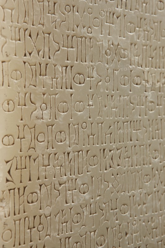South Arabian statue engraved with an important sabeen text (détail)