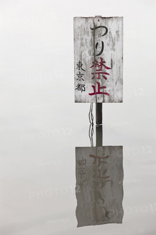 Japanese writing on a piece of paper. Photo : Lucas Lenci Photo