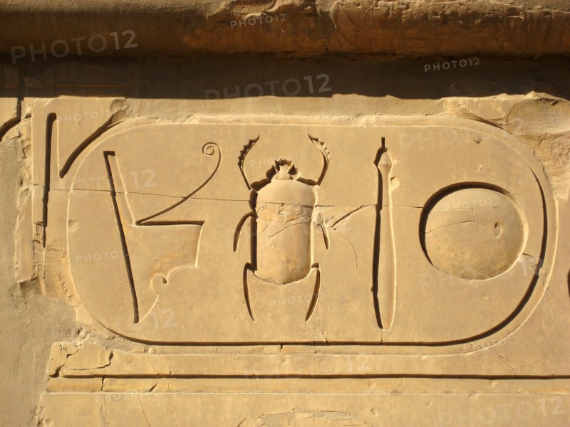 Relief from the White Chapel of Sesostris I, with cartouche