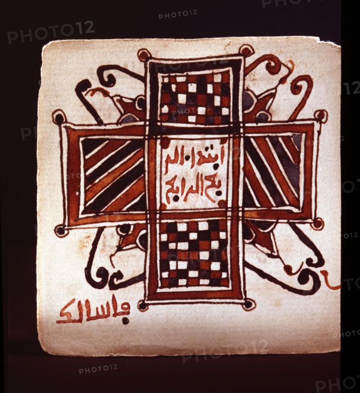 A decorated page of a miniature Koran