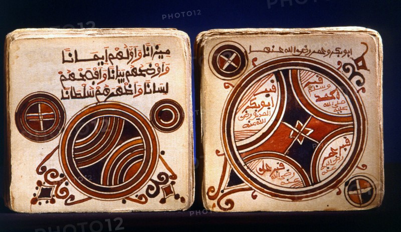 A decorated page of a miniature Koran