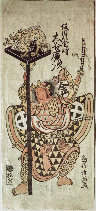 Three coloured woodblock print depicting the actor Otani Hiroji in the heroic part of Sokada no Kanetoki