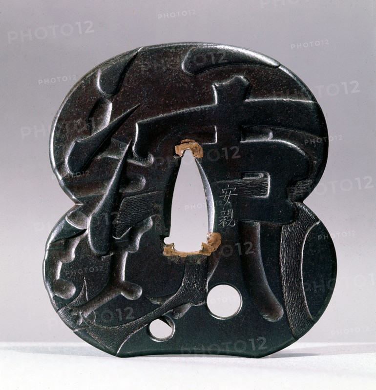 Tsuba (sword guard)