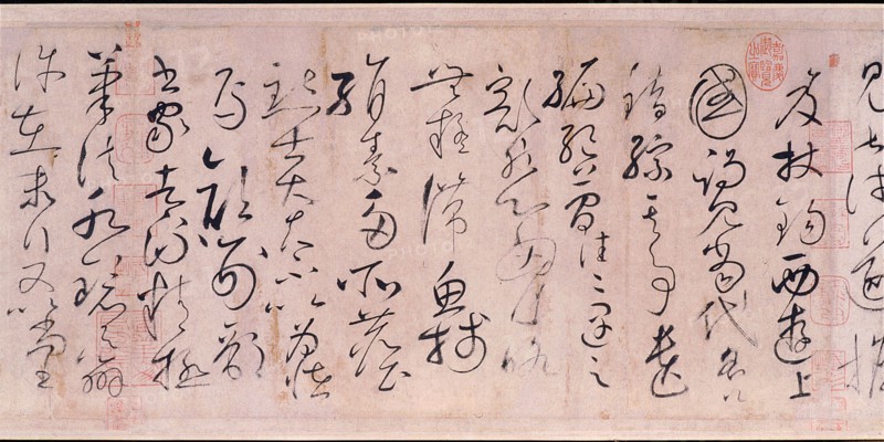 The autobiography of the Monk Huai Su who was famed for his cursive style of calligraphy