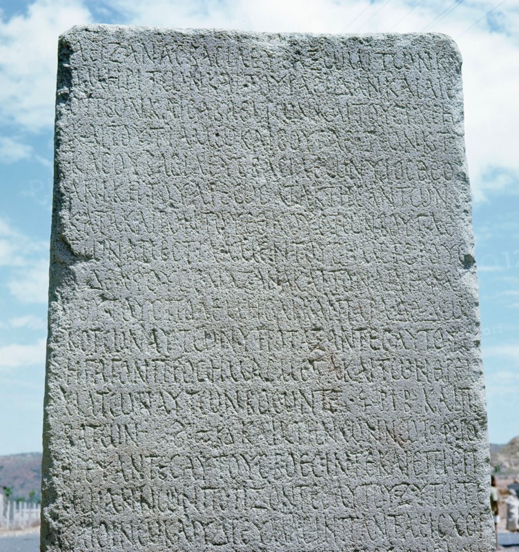 A stele at Axum with an inscription in Greek of King Ezana, the first Christian king of Ethiopia
