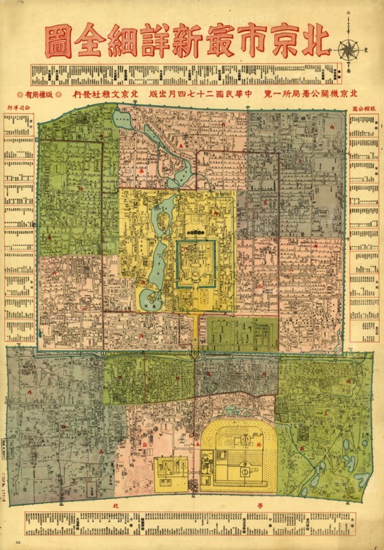 Beijing 1938 City Map 1916