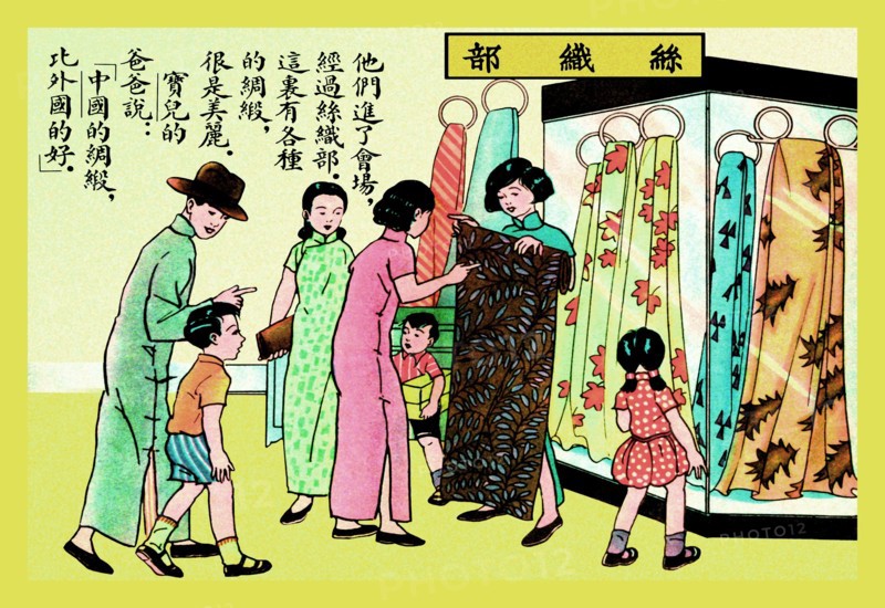 Many Kinds of Silk 1923