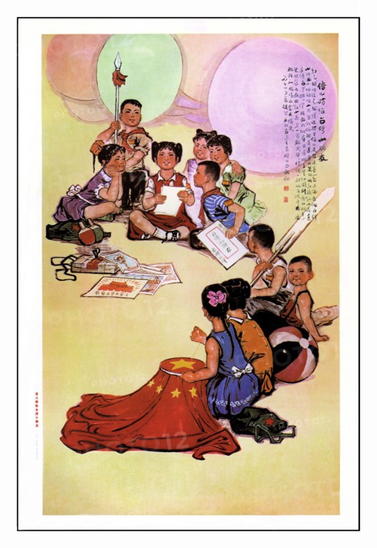 Letter to Little Friends in Taiwan 1975